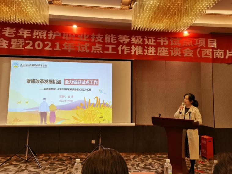 互动交流 2021省外（西南片区）